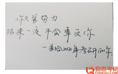 湖南師范大學(xué)教育學(xué)考研