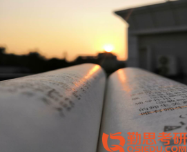 2020云南大學(xué)高等教育學(xué)考研經(jīng)驗(yàn)復(fù)習(xí)資料