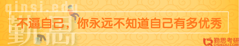 南昌大學教育學原理考研