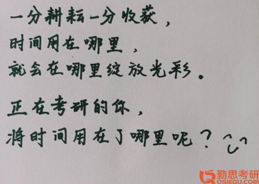 新疆師范教育學考研