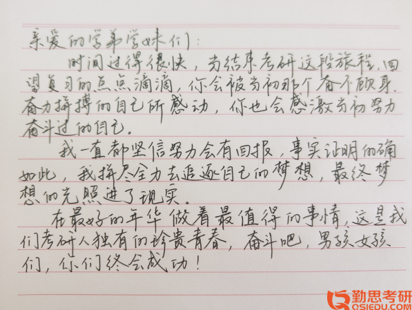 首都師范大學(xué)學(xué)前教育考研