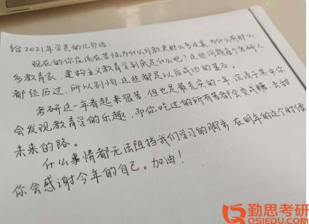 華南師范大學教育學專碩經驗