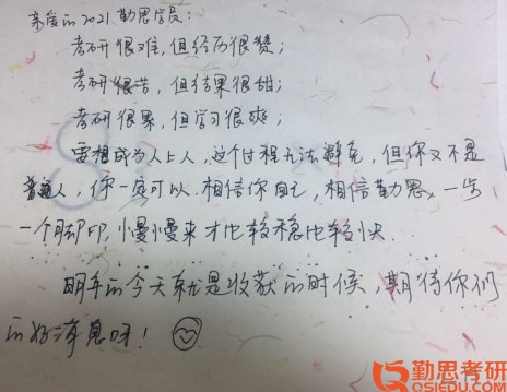 福州大學(xué)心理健康教育與咨詢考研經(jīng)驗祝福語